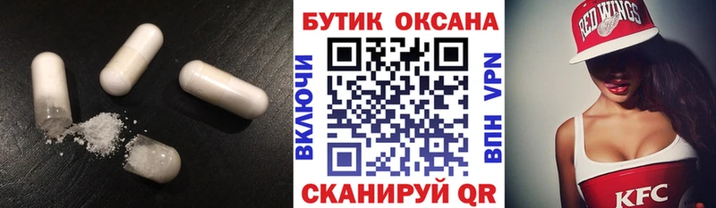 что такое наркотик  Белый  ОМГ ОМГ маркетплейс  Бутират 1.4BDO 