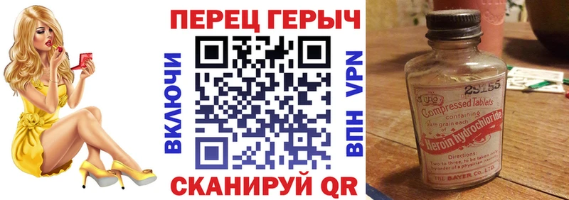 Героин хмурый  где продают   Белый 