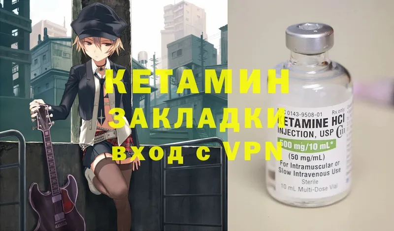 Кетамин ketamine  Белый 