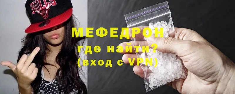 как найти   Белый  Меф mephedrone 