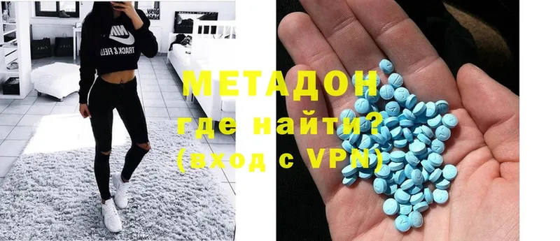 купить наркоту  Белый  кракен онион  МЕТАДОН methadone 